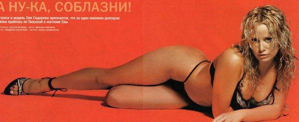  голая. Фото - 3